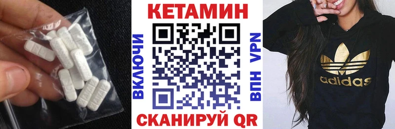 где найти   Выборг  КЕТАМИН ketamine 